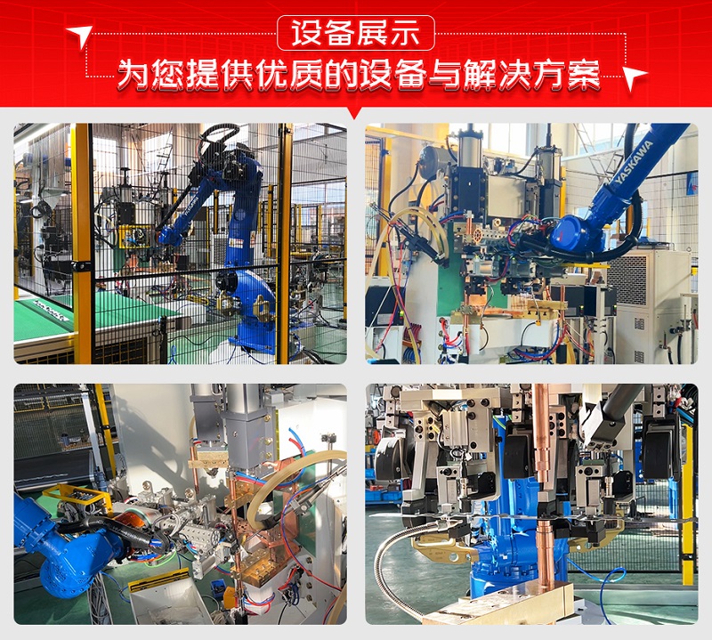 新能源汽車門檻梁機器人螺母凸焊工作站設(shè)備展示