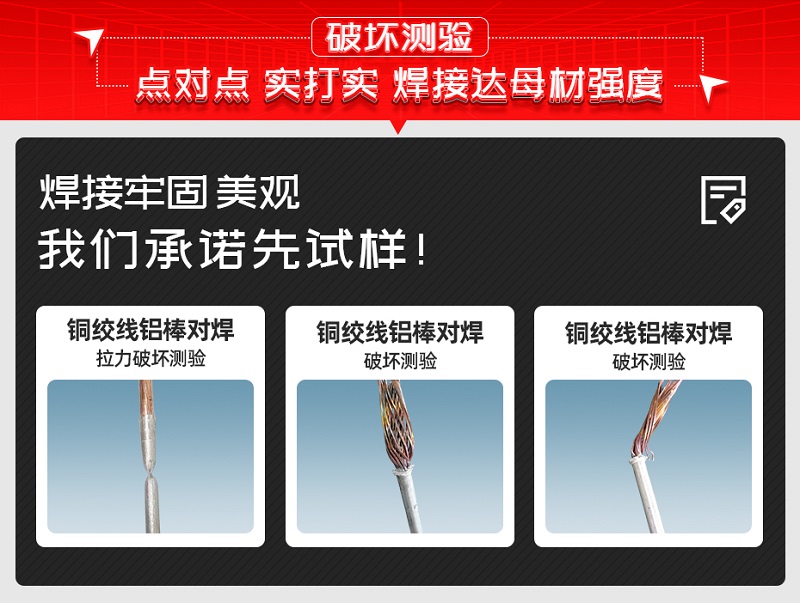 銅絞線鋁棒破壞試驗