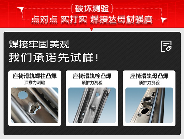 汽車(chē)座椅滑軌螺栓破壞試驗(yàn)
