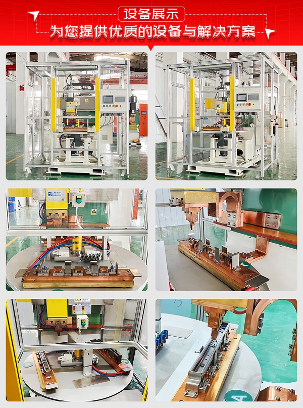 汽車(chē)座椅滑軌螺栓凸焊機(jī)設(shè)備展示