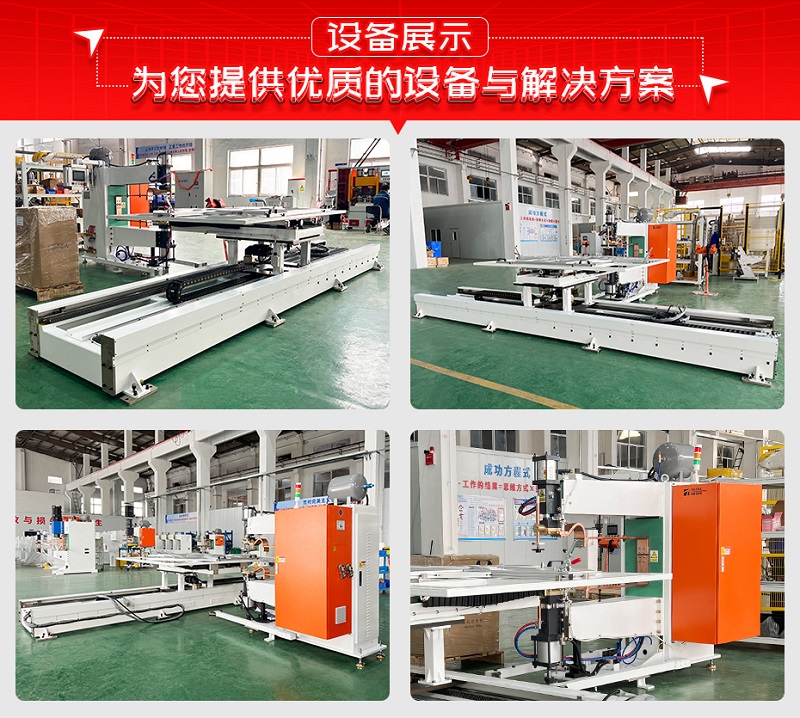 門板XY軸自動點(diǎn)焊機(jī)設(shè)備展示