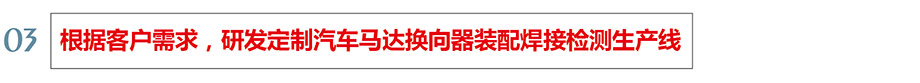 客戶(hù)需求