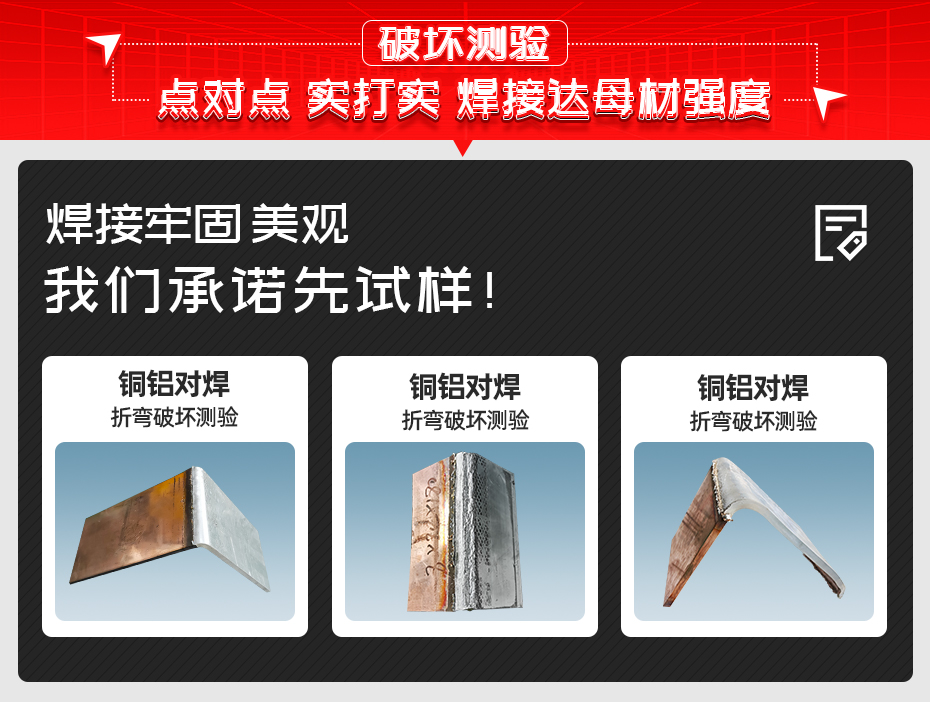 大截面積銅鋁排對焊機(jī)破壞測驗