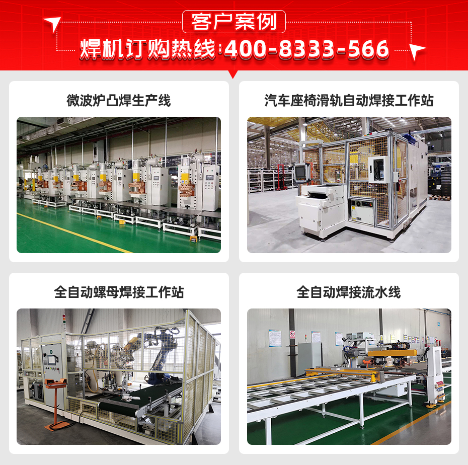 凸焊螺母防錯(cuò)檢測(cè)儀客戶(hù)案例