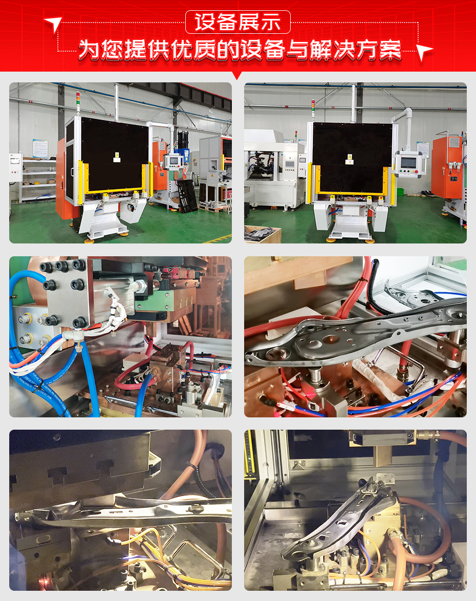 汽車座椅側(cè)板件大功率儲能凸焊機(jī)設(shè)備展示